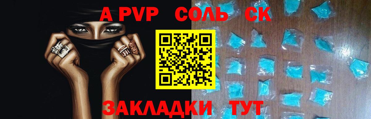 Alfa_PVP VHQ  Вход с VPN  Жигулёвск  А ПВП кристаллы  А ПВП  А ПВП мука 