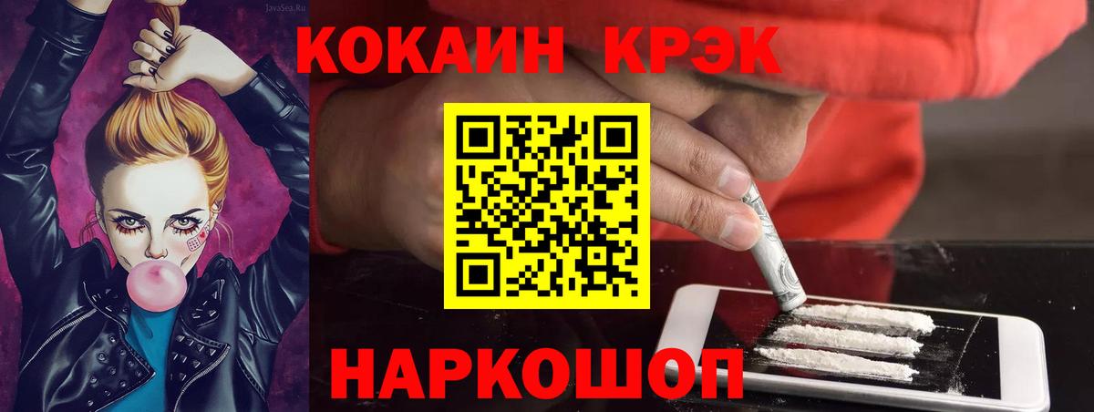 КОКАИН FishScale Жигулёвск