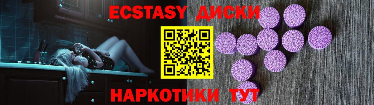 Ecstasy VHQ  Ecstasy  Вход с VPN  дарнет шоп  Экстази Дубай  Жигулёвск 