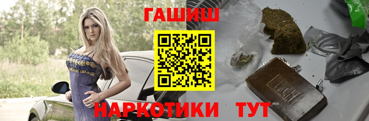 ГАШИШ индика сатива  Гашиш  Жигулёвск  Вход с VPN  Гашиш Premium 