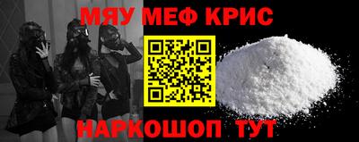 меф Кунгур