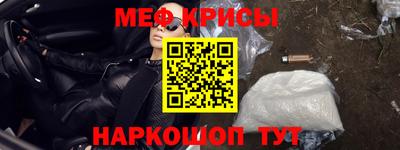 меф Кунгур
