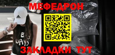 меф Кунгур