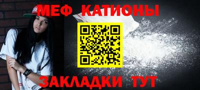 меф Кунгур
