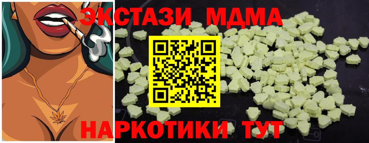 MDMA  MDMA crystal  Вход с VPN  МДМА Molly  Жигулёвск 