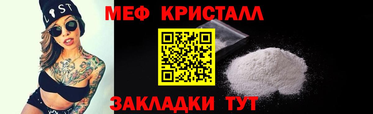 Жигулёвск  Мефедрон mephedrone  Меф кристаллы  Мефедрон  МЕФ  Вход с VPN 