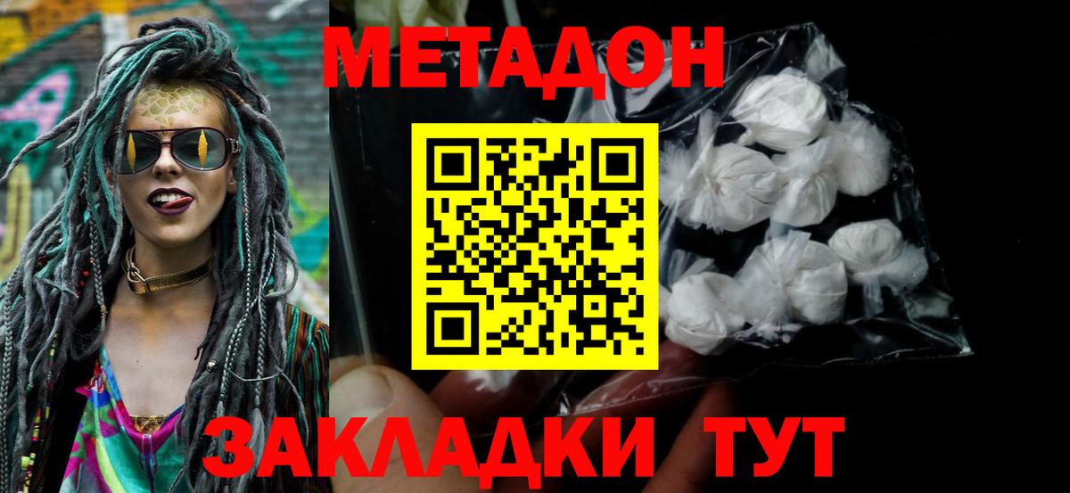 Жигулёвск  Метадон белоснежный  darknet официальный сайт  Метадон кристалл  Вход с VPN 
