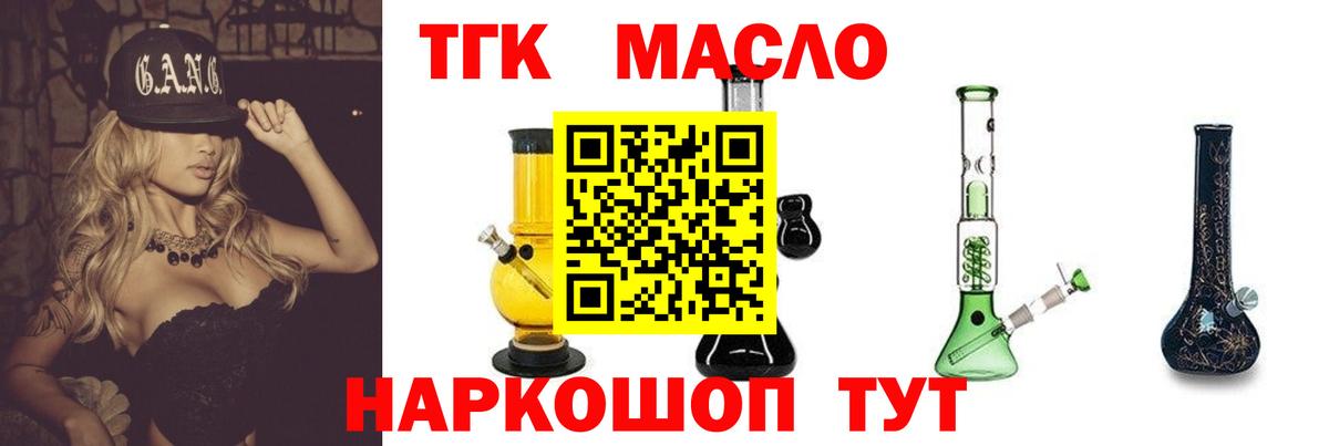купить наркоту  Вход с VPN  Дистиллят ТГК вейп с тгк  Жигулёвск  Дистиллят ТГК жижа 